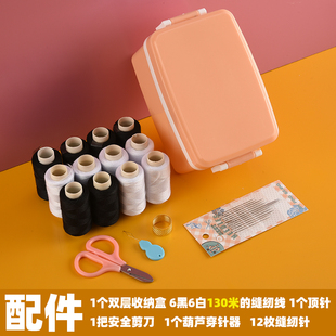 Stitching Box Wedding Household Accompanying Dowry Stitching Kit Multi-functional Practical Large Capacity Dormitory Collector Small Horse