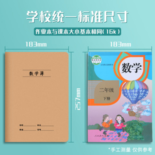 Math book exercise book grade 3-6 16k big book leather thickened a5 middle school students and primary school students unified math book