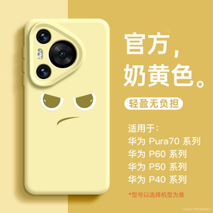 Применяет Huawei pura70pro чехол для телефона pura70ultra новый импортный силиконовый p70pro нишевой премиум