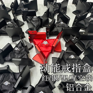 Proposal Ring Box Aluminum Alloy Jewelry Box Kinetic Energy Rotating Box Novelty Surprise Box Kinetic Energy Mechanical Gift Deformation