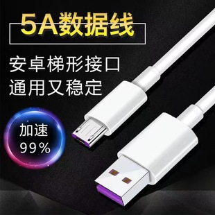 120w флеш-зарядный кабель для передачи данных жирный OD6.0 силиконовый питон подходит для Huawei Apple телефон супер быстрая зарядка провода