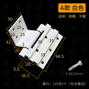 Monledge 50 Type hinge plastic steel window adapter outer window hinge casement window hinge hinge aluminum alloy window