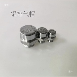 Reducer Breathable Cap Aluminum Filter Vent Cap Metal Vent Cap Dust Plug Filter M16M20M27M33