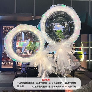 Net red wave ball transparent luminous balloon decoration wedding confession party birthday scene layout