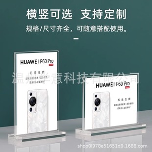 Acrylic desk card transparent drawing double-sided desk sign table sign price menu board billboard A4 display rack a5 stand