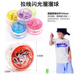 Wholesale of Small Gifts for Local Promotion. Small Gifts for Kidsren to Light Up. Small Toys for Drainage Activities with Qr Codes under One Yuan