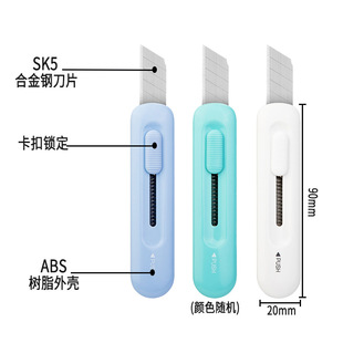 Deli small size art knife mini portable knife unpacking knife art wallpaper knife simple color art carving knife