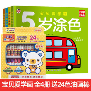 Детская книжка-раскраска 2-3-3-4-56 лет Детская книжка-раскраска