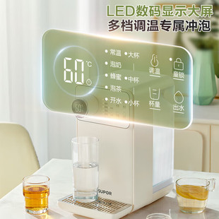 Supor Electric Kettle Household Instant Water Dispenser Insulation Integrated Direct Drinking Clean Drinking Machine Desktop Water Heater