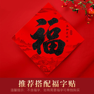 2024 New flocking adhesive couplet black gold powder sun-resistant tear-resistant famous calligraphy indoor outdoor door sticker Dragon year
