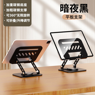 Computer Stand Desktop Folding Heightening Integrated Suspended Cooling Elevated Rack 16inch Rotating Metal Laptop Stand