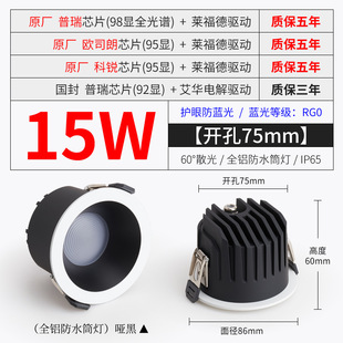 Led all aluminum waterproof downlight hotel bathroom anti-fog moisture-proof 98 embedded anti-glare cob waterproof spotlight