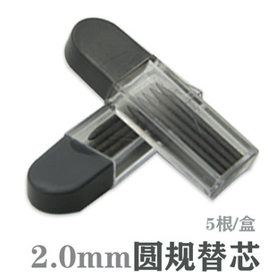 Comb suit 2.0mm compasses for students stainless steel compasses 2B compasses lead compasses refills