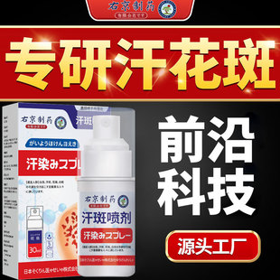 Youjing Pharmaceutical Sweat Spot Special Cleansing Han Spot Ointment Skin Spray White Spot Bran Moss Rash Removing Cleaning Agent Ling