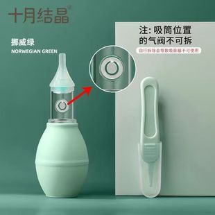Dorado cloth nasal suction device baby nasal excrement cleaning baby children special nasal obstruction through the nose to clean the nose artifact
