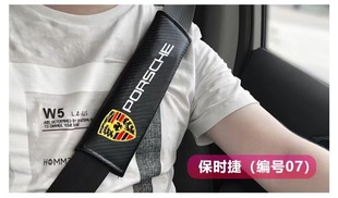 Car four-season seat belt carbon fiber shoulder guard car modified carbon fiber pattern seat belt protective cover decoration