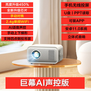 New Ultra HD Projector Home Bedroom Home Theater Mobile Phone Screen Projector Dormitory Projector