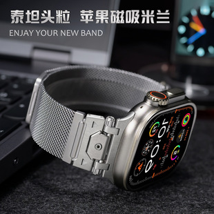 Применимо Apple ремешок из нержавеющей стали iwatch ремешок новый Милан Ницца титановый обратный металлический магнитный сетчатый ремешок