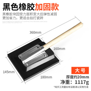 Bonte Carpentry Paving Floor Tile Decoration Tools Tile Rubber Floor Tile Hammer Rubber Hammer small size Leather Hammer
