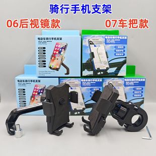 Electric car mobile phone bracket motorcycle mobile phone navigation bracket bicycle battery car takeout rider riding clip