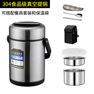 304 Stainless Steel Insulated Lunch Box Large Capacity Insulated Bucket Three-layer Multi-layer Lunch Box for Adult Students Vacuum Pot