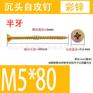 High strength countersunk head cross recessed fiber screw flat head color zinc quenching hard tapping screw furniture screw