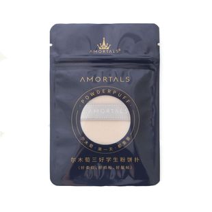 Ermu Grape Flocking Powder Powder Air Cushion Sanhao Students Isolated Powder Makeup Powder Puff Powder Cake Not Eating Powder