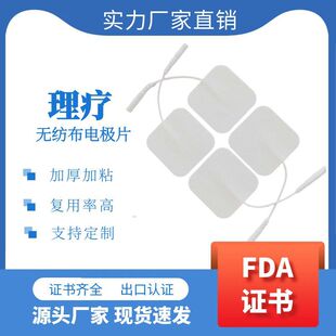 5 × 5cm foam electrode patch with thread tail pin electrode patch intermediate frequency physiotherapy patch factory outlet