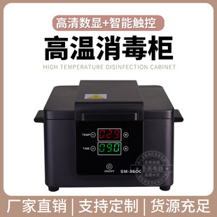 Oral dental sterilizer timing temperature control high temperature disinfection cabinet beauty salon tools household small disinfection machine