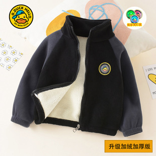 Little Yellow Duck Boys' Fleece Coat 24 New Children's Autumn and Winter fleece-lined Thickened Austrian Velvet Cardigan Baby Top