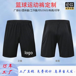 Quick-drying shorts printed logo summer embroidery case running pants overalls sports pants basketball pants manufacturers direct supply