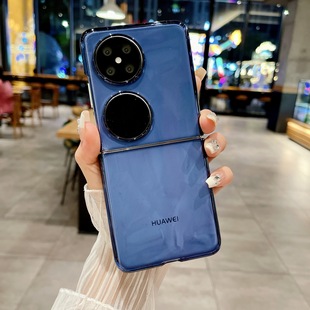 Подходит для Huawei Pocket2 складной экран через цвет простой устойчивый к царапинам P50pocket не желтый кронштейн чехол для телефона