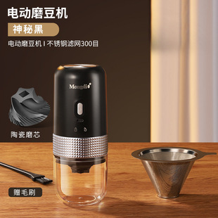 Electric Bean Grinder Portable Coffee Bean Grinder Household Fully Automatic Grinder Hand Grinder Coffee Machine + Filter