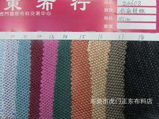 Imitation hemp silver silk cloth silver silk cloth spring and autumn hemp silver silk cloth double color spring and autumn hemp gold and silver silk cloth spot supply