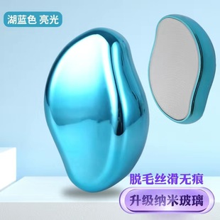 Cross-border new Nano glass hair remover hair remover exfoliating household beauty tools hair removal Instrument Physical hair removal