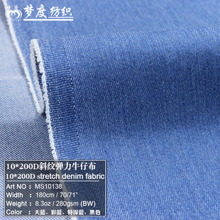 10 * 200D twill stretch denim spring and summer 8 oz children's pants bags Denim fabric factory in stock