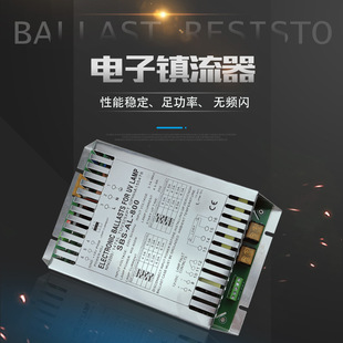 UV germicidal lamp rectifier light oxygen environmental protection equipment UV electronic ballast 800W adjustable ballast for code drawing