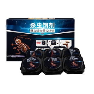 Momeng Cockroach Killing Gel Bait Cockroach Medicine Non-Household Whole Nest Insecticidal Bait Whole Nest Kitchen Cockroach Killing