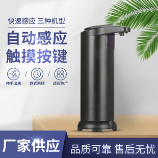 Wholesale new dry battery soap dispenser infrared induction smart mobile phone free contact stainless steel soap dispenser