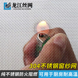Anti-mosquito Window Screen Household Screen Screen Push-pull Steel Wire Mesh Self-loading Anti-rat Sand Window Screen 304 Stainless Steel Screen Screen