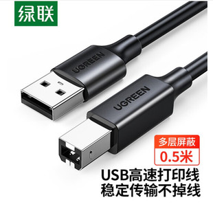 Lvlian USB3.0 high-speed printer cable male-to-male AM/BM nickel plated square Port mobile hard disk box Blu-ray drive