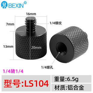 Aluminum alloy 5/8 to 3/8 adapter screw microphone microphone conversion mobile phone live tripod camera quick-Fit board