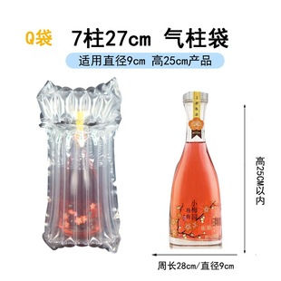 Gift Box Air Column Bag Express Cushioning Shockproof Bubble Column Bag Express Special Fragility Packaging Air Column Bag Customization