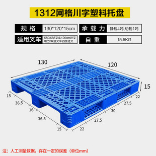 Plastic pallet grid Sichuan word heavy plastic card can be put chip three-dimensional warehouse pallet factory shelves