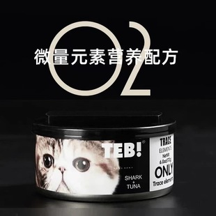 Тэб! Tang Enbei O серии основных продуктов питания консервы для кошек 80 г/170 г в консервированный кошачий молочный торт питания консервы для кошек комбинация