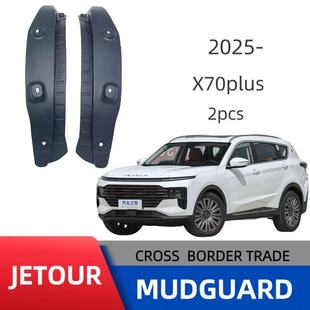 Applicable to 2025 Chery Jietu JETOURX70PLUS Rear Wheel Door Lining Mudguard for Foreign Trade Sales