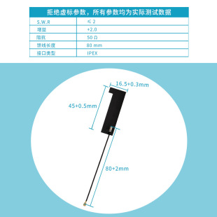 FPC flexible board 433MHz wireless RF antenna gain 2.0dbi feeder 80mm interface IPEX Silicon transmission technology