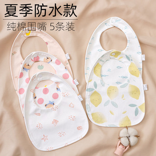 Baby's U-shaped Pure Cotton Bib Newborn Waterproof Spit Water Towel Cotton Super Soft Adjustable Bib Autumn and Winter