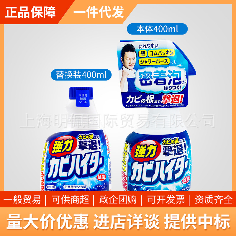 일본 Kao 욕실 강력한 폼 클리너 욕실 표백 욕실 청소 스프레이 400ml