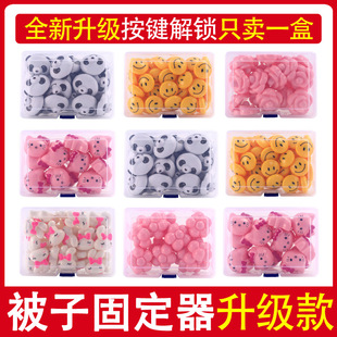 [Quilt holder] household quilt cover anti-running angle fixing buckle multifunctional bed sheet non-slip clip quilt cover anti-kick clip